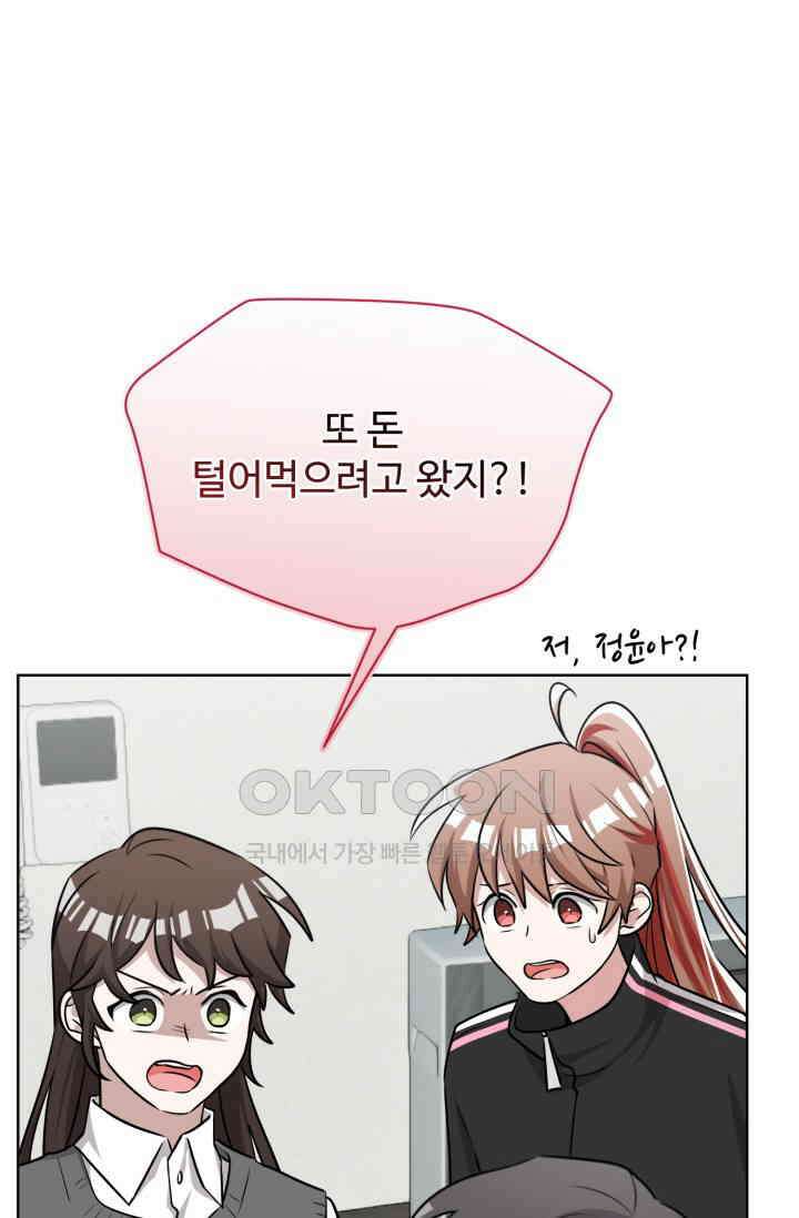 마법소녀 78세 마복희 30화 23