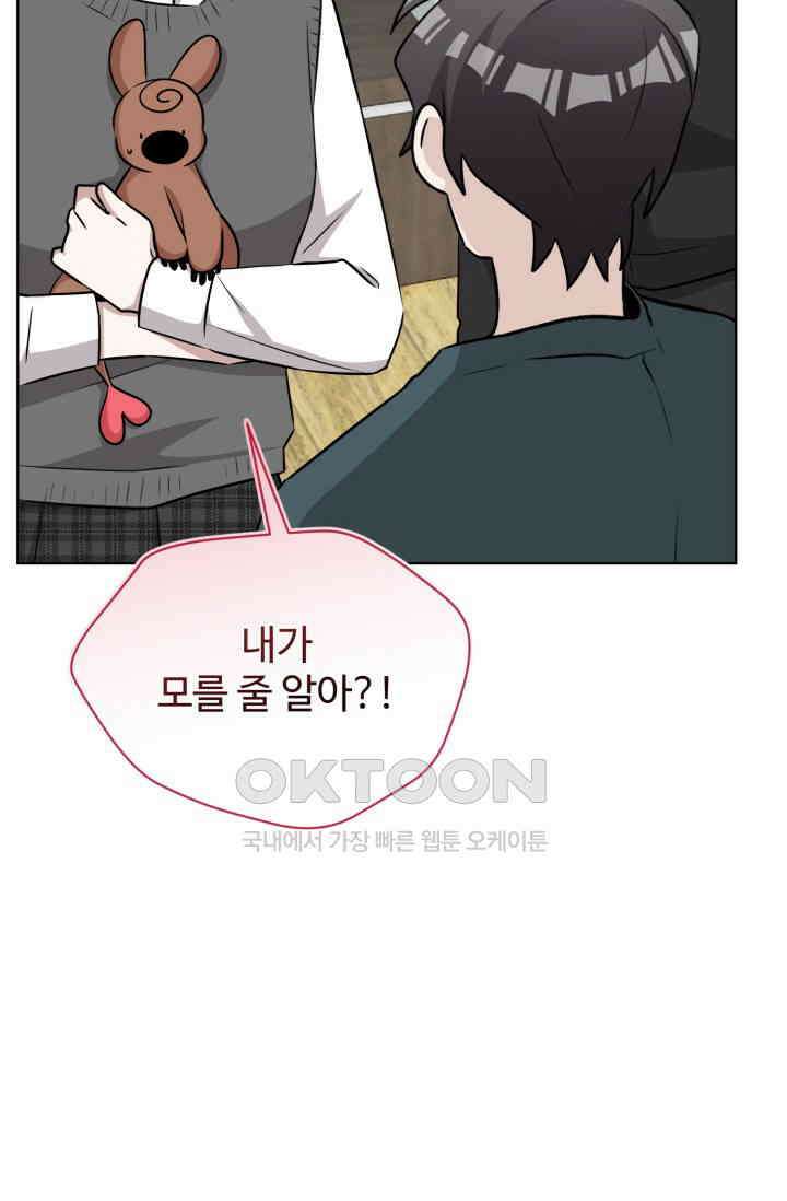 마법소녀 78세 마복희 30화 24