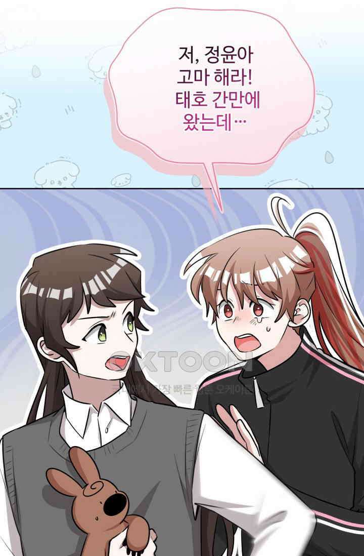 마법소녀 78세 마복희 30화 25