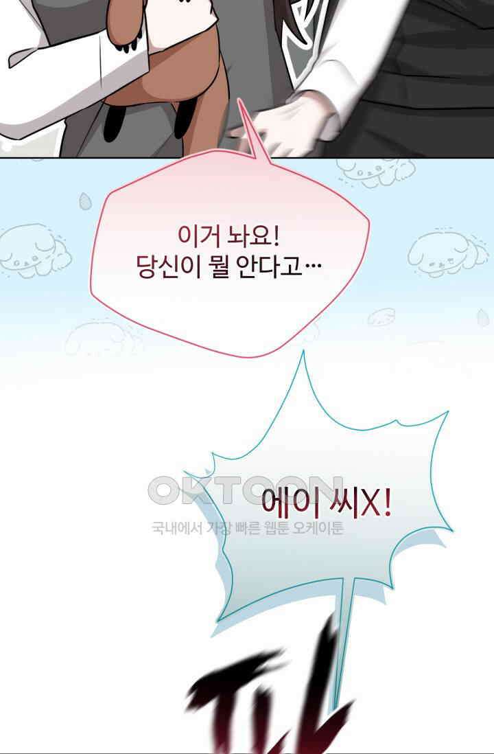 마법소녀 78세 마복희 30화 26