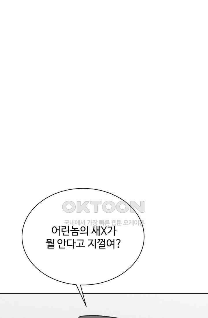 마법소녀 78세 마복희 30화 28