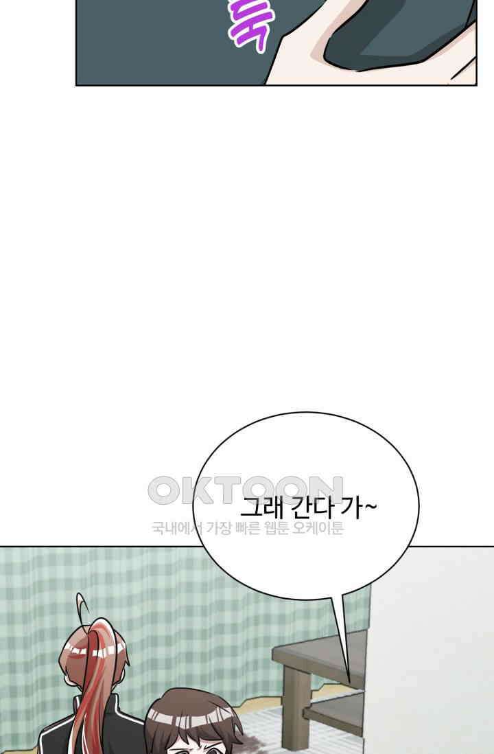 마법소녀 78세 마복희 30화 32