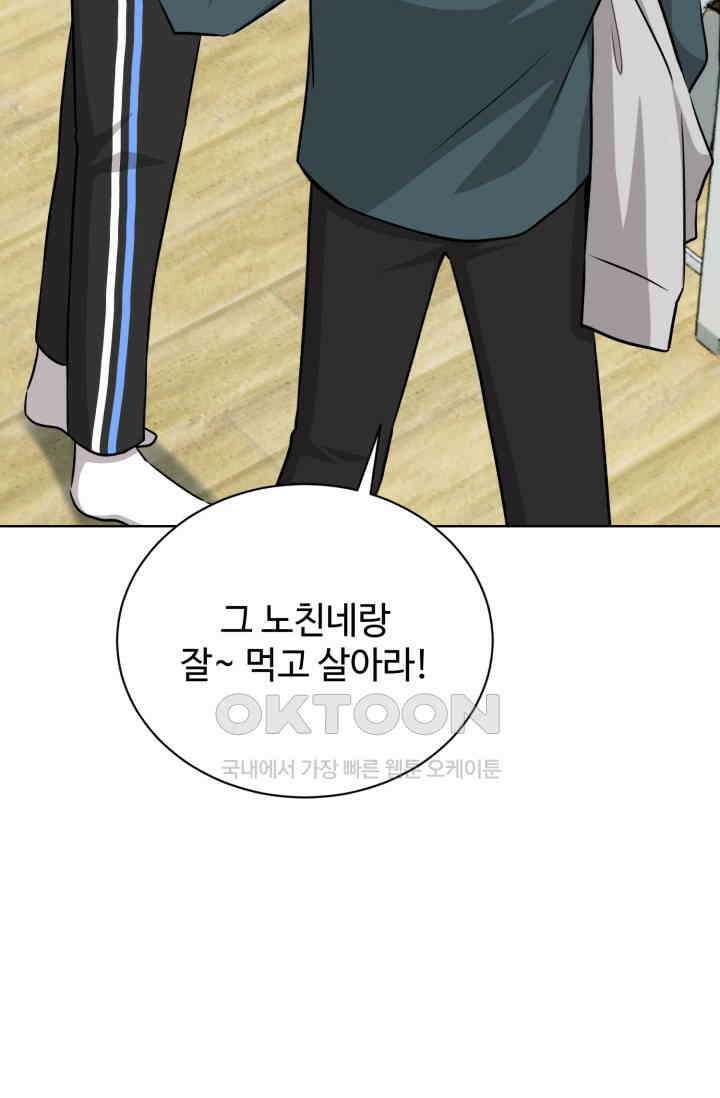 마법소녀 78세 마복희 30화 34