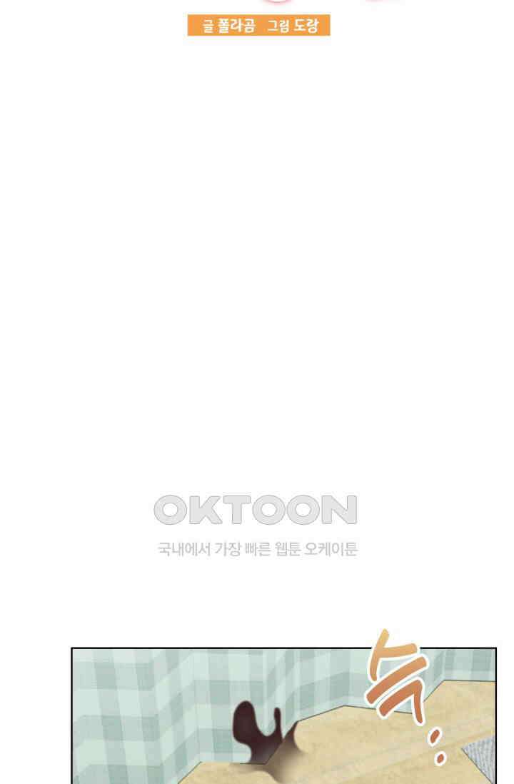 마법소녀 78세 마복희 30화 36