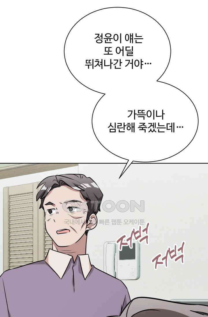 마법소녀 78세 마복희 30화 38