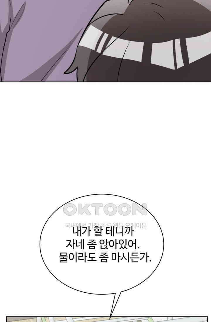 마법소녀 78세 마복희 30화 39