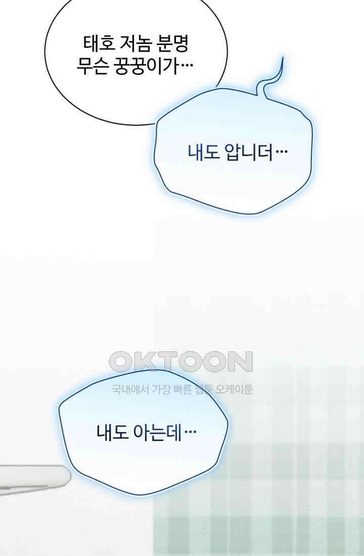 마법소녀 78세 마복희 30화 43