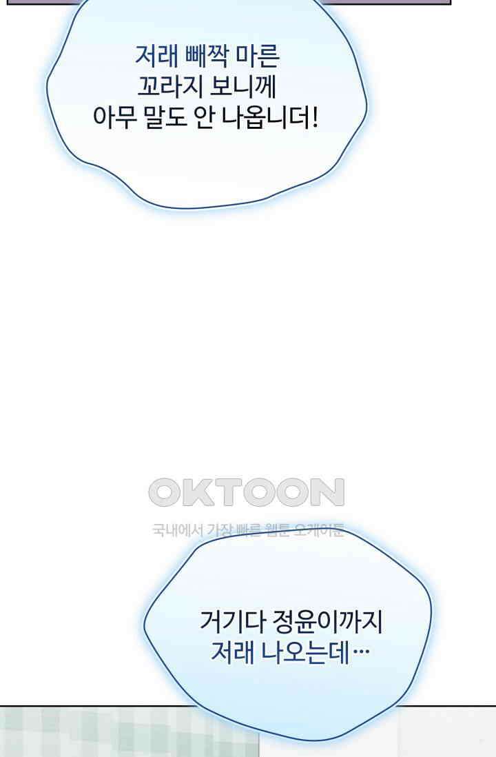 마법소녀 78세 마복희 30화 47