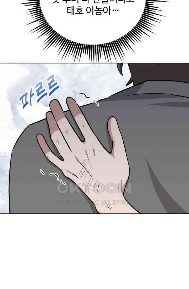 마법소녀 78세 마복희 30화 52