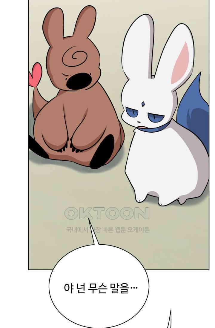 마법소녀 78세 마복희 30화 55