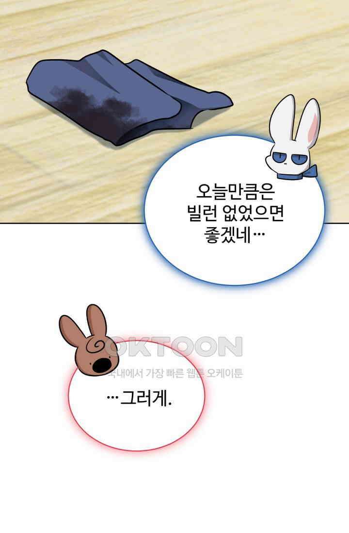 마법소녀 78세 마복희 30화 57