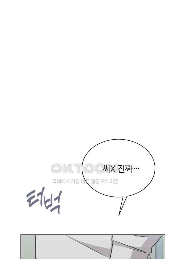 마법소녀 78세 마복희 30화 59