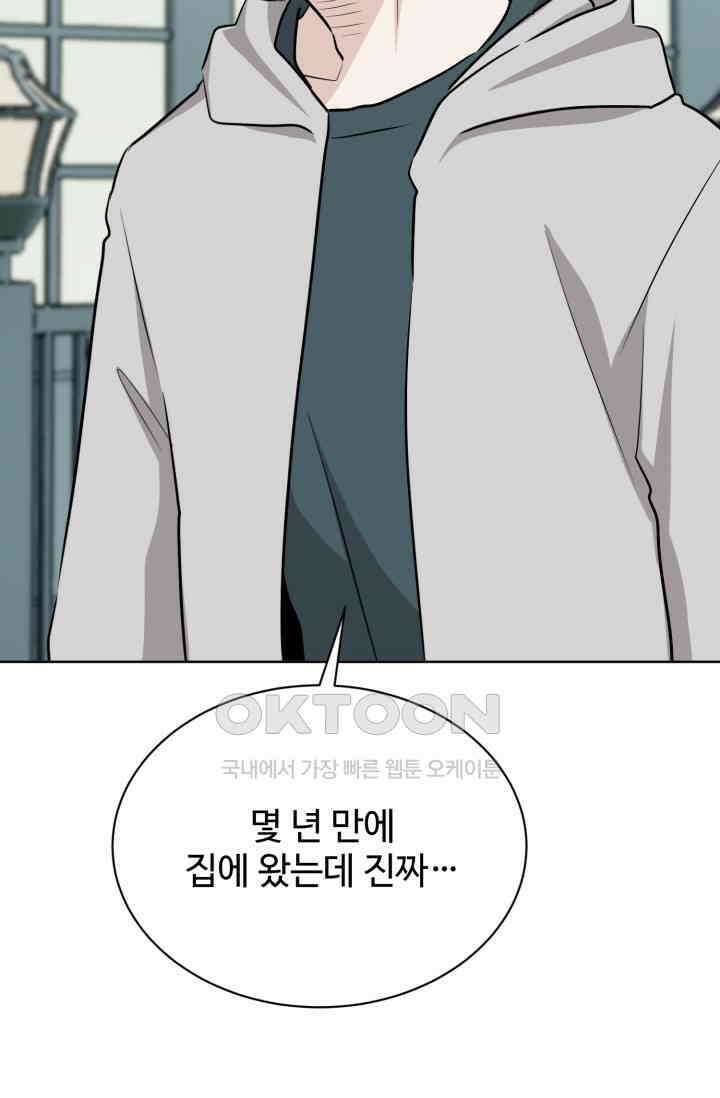 마법소녀 78세 마복희 30화 62
