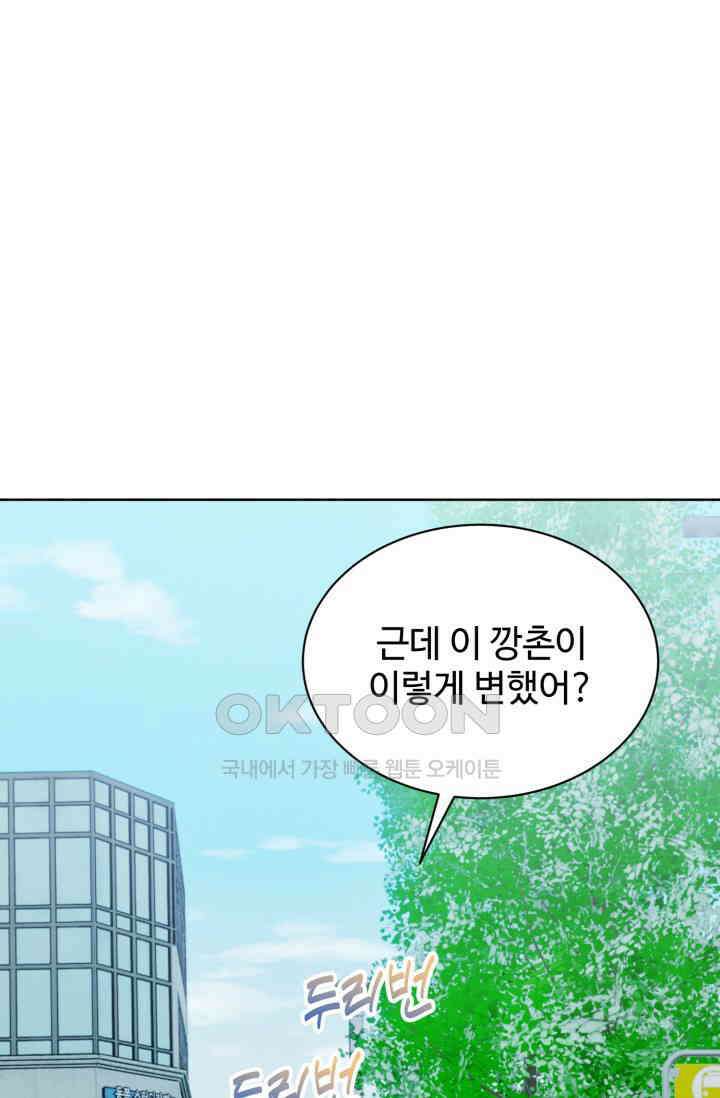 마법소녀 78세 마복희 30화 63
