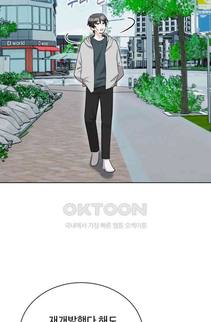 마법소녀 78세 마복희 30화 64