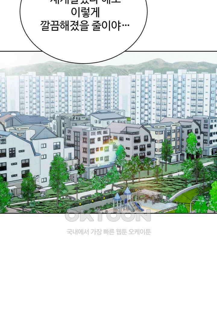마법소녀 78세 마복희 30화 65