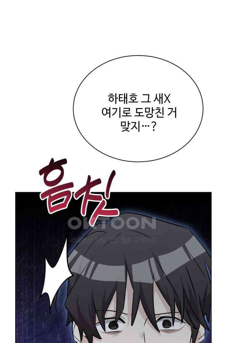 마법소녀 78세 마복희 30화 66
