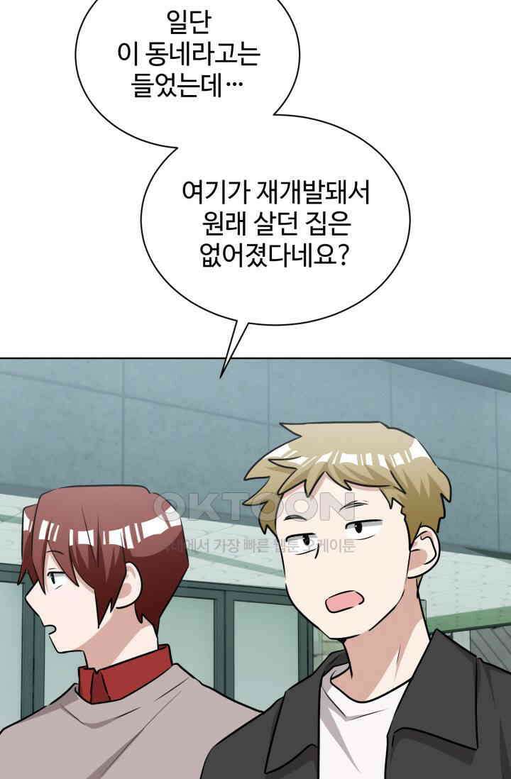 마법소녀 78세 마복희 30화 68