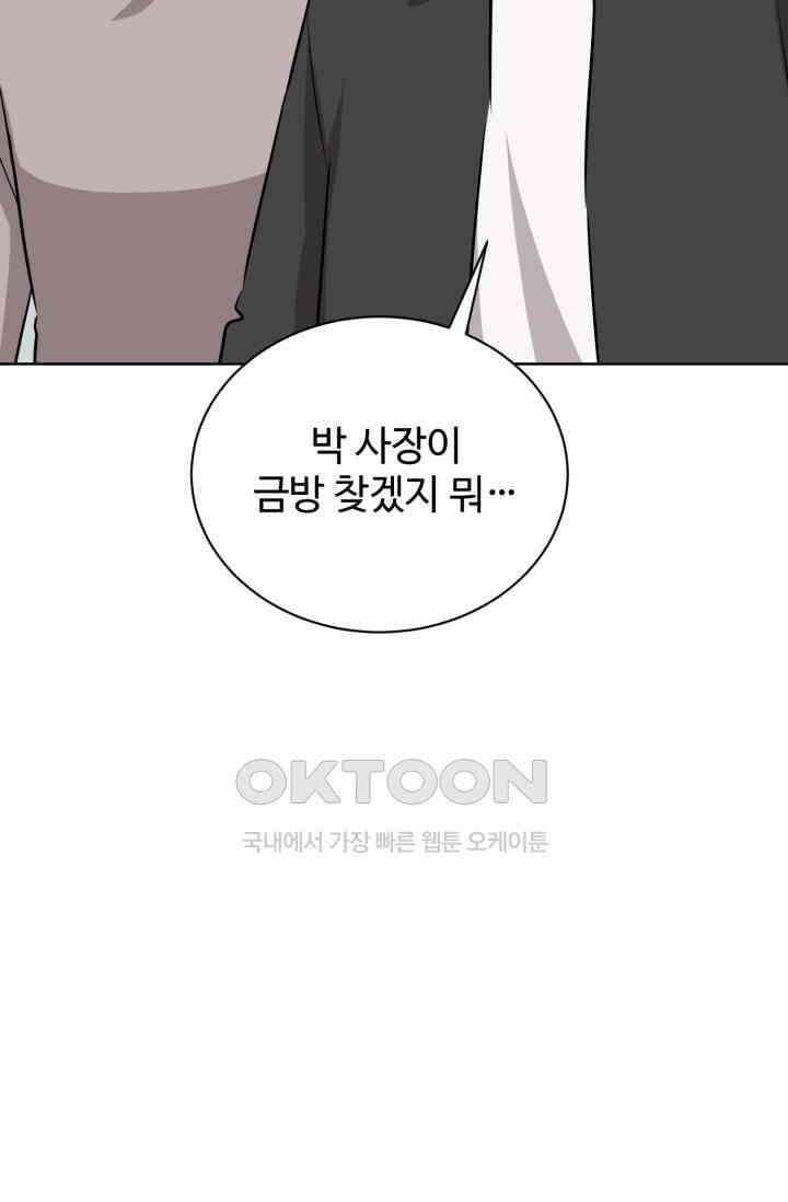 마법소녀 78세 마복희 30화 69