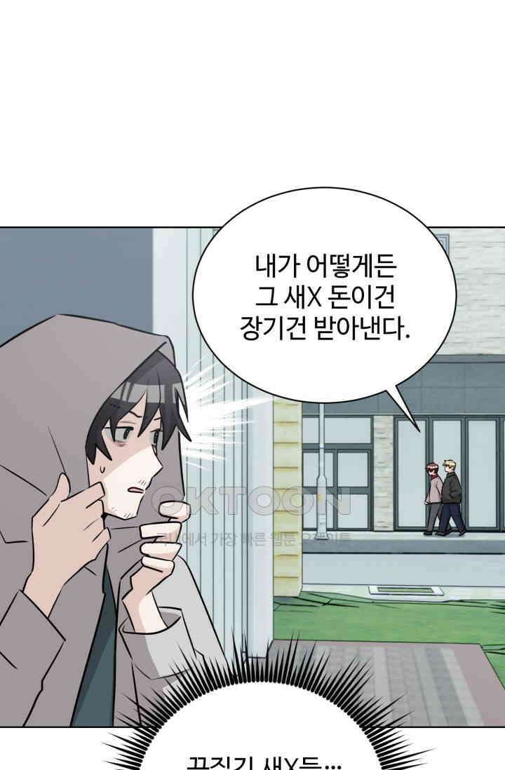 마법소녀 78세 마복희 30화 70
