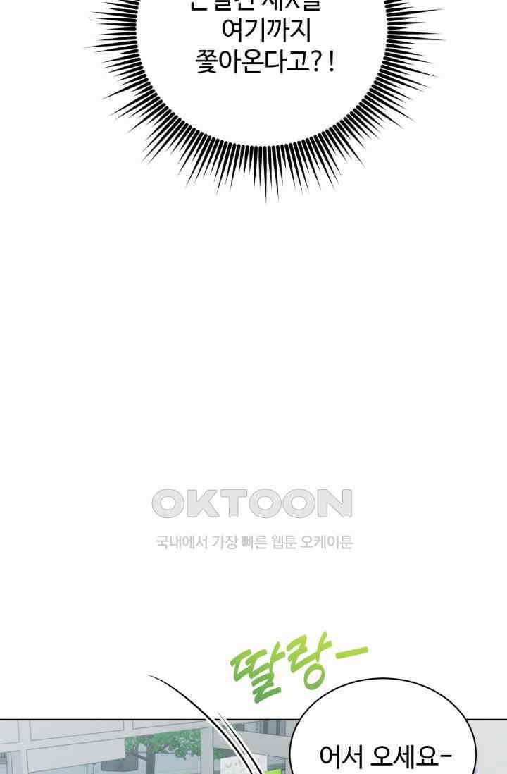 마법소녀 78세 마복희 30화 71