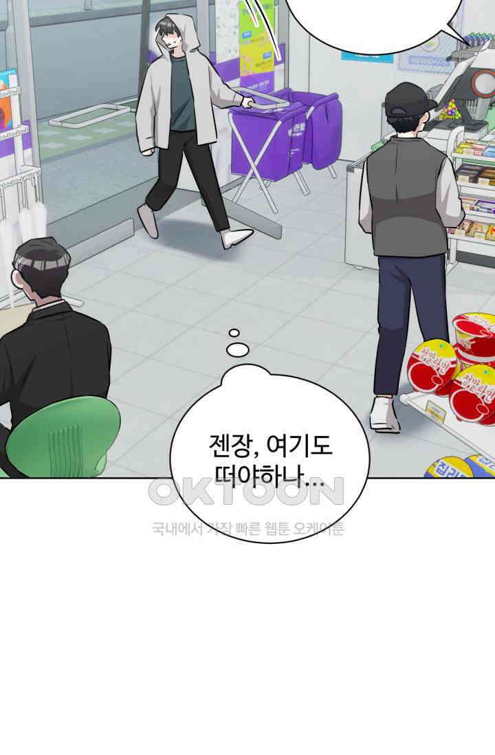 마법소녀 78세 마복희 30화 72