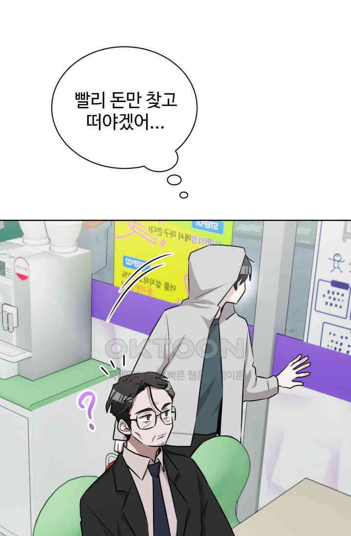 마법소녀 78세 마복희 30화 73