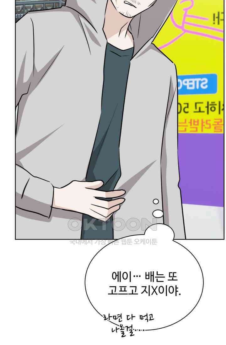 마법소녀 78세 마복희 30화 75