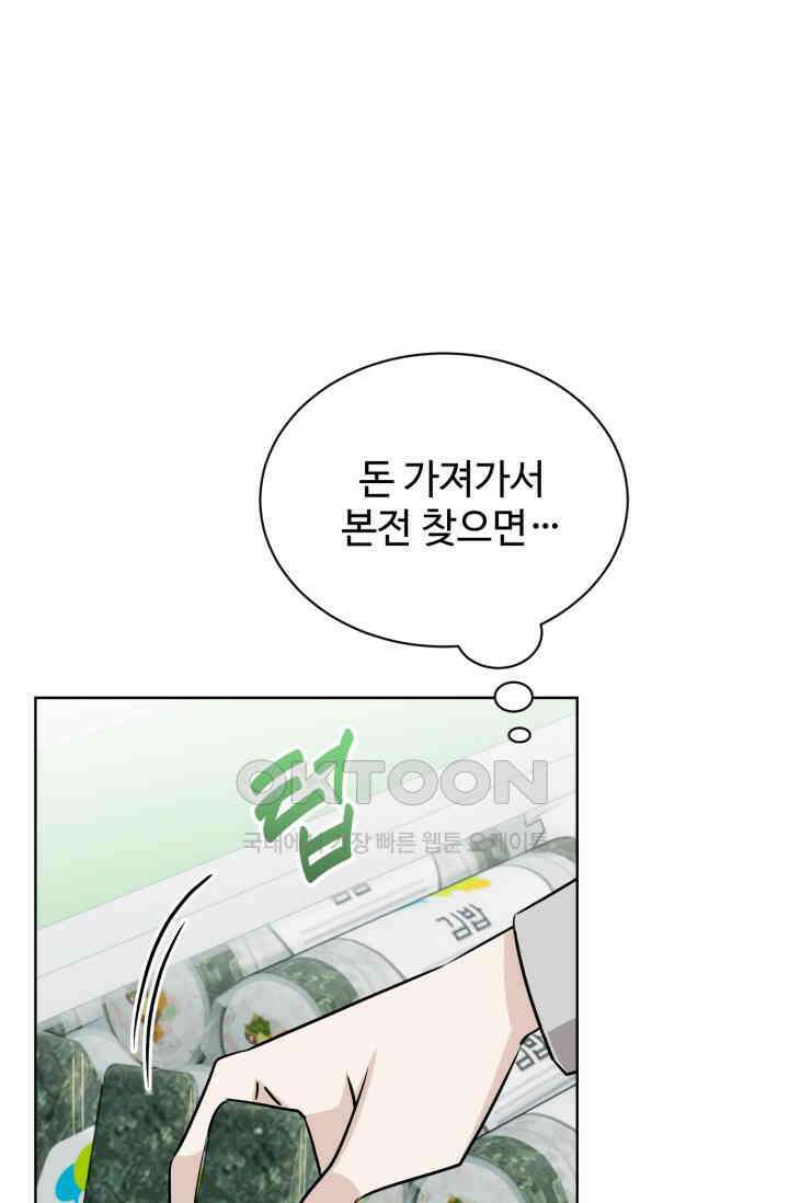 마법소녀 78세 마복희 30화 76