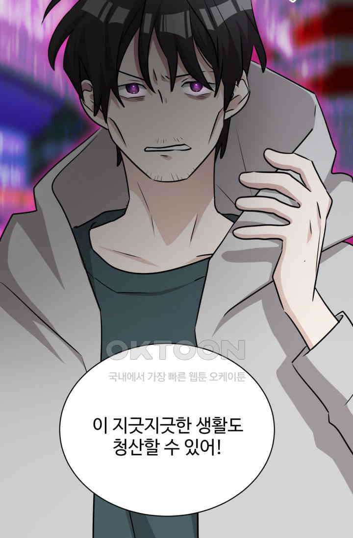 마법소녀 78세 마복희 30화 78