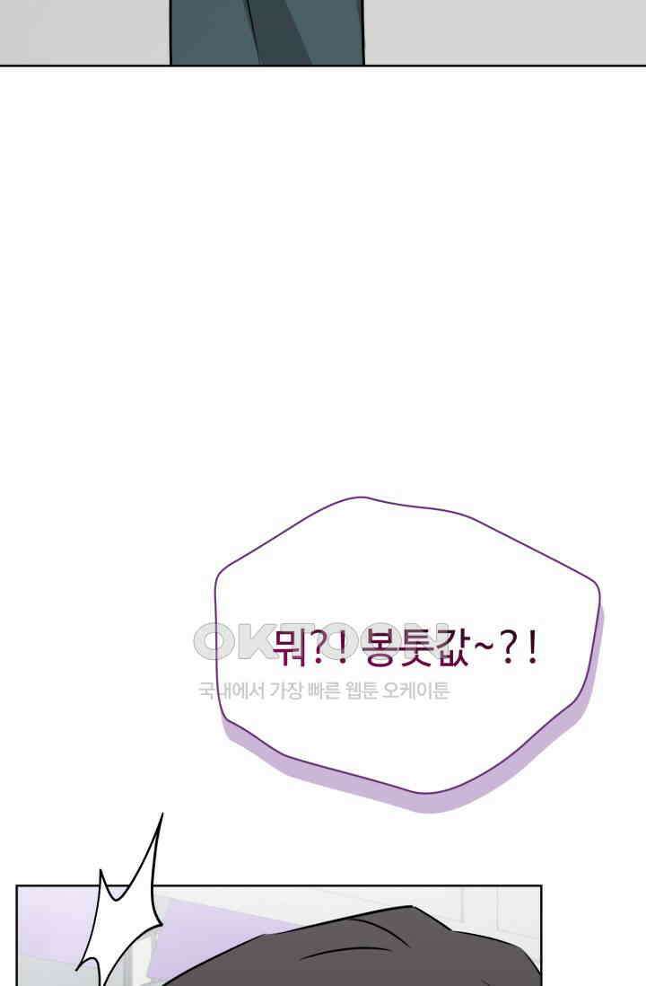 마법소녀 78세 마복희 30화 79