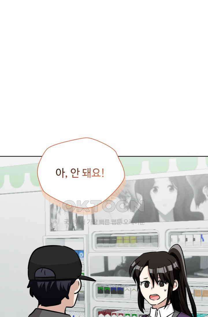 마법소녀 78세 마복희 30화 81