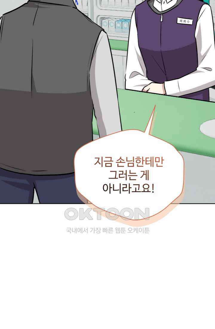 마법소녀 78세 마복희 30화 82