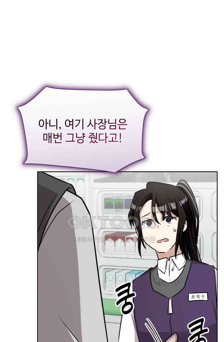 마법소녀 78세 마복희 30화 83