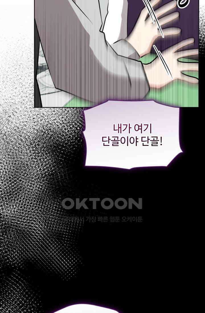 마법소녀 78세 마복희 30화 84