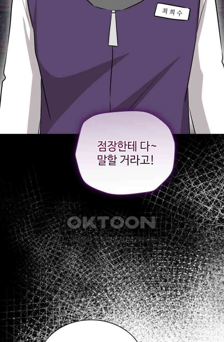마법소녀 78세 마복희 30화 86