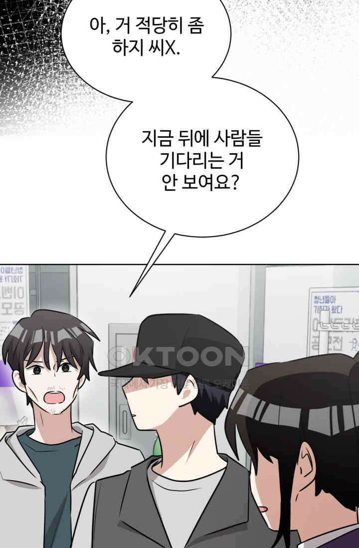 마법소녀 78세 마복희 30화 87