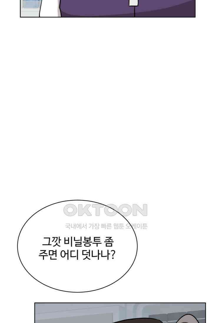 마법소녀 78세 마복희 30화 90