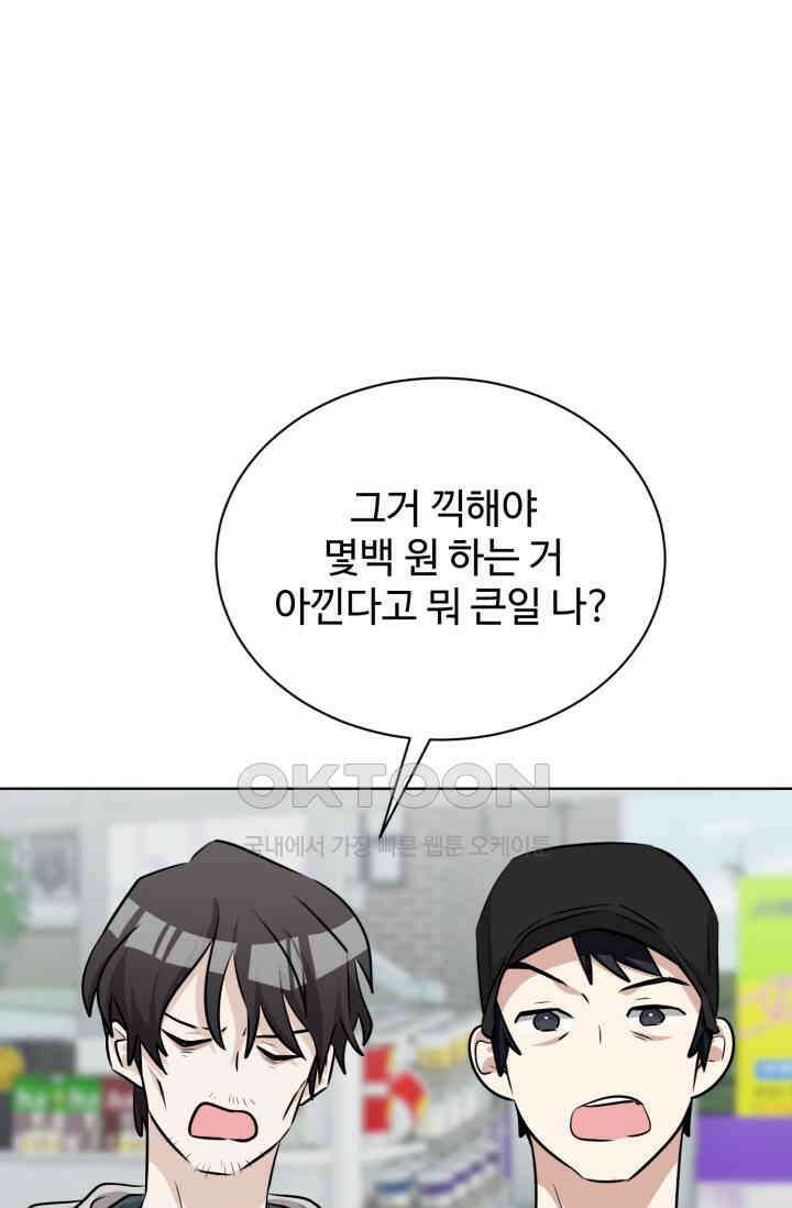 마법소녀 78세 마복희 30화 92
