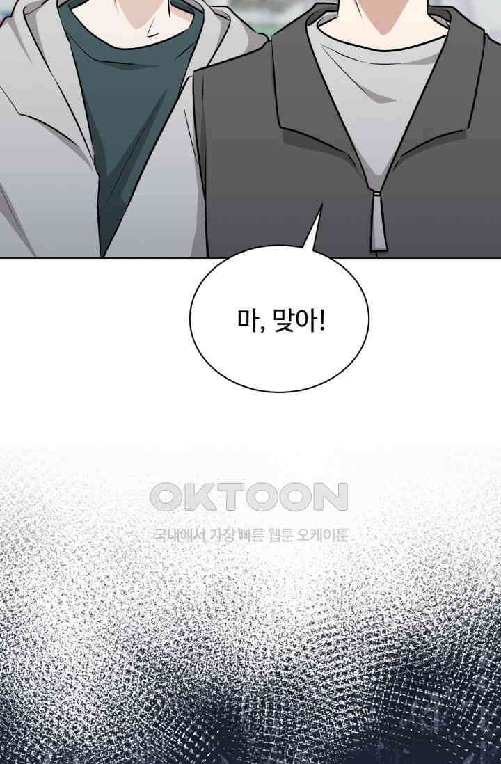 마법소녀 78세 마복희 30화 93