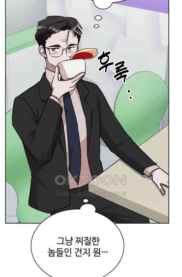 마법소녀 78세 마복희 30화 96