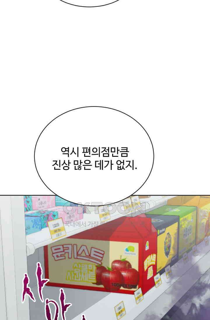 마법소녀 78세 마복희 30화 97