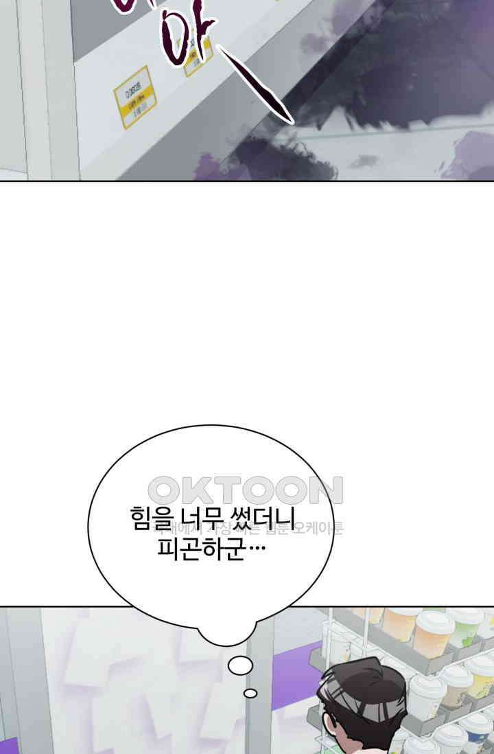 마법소녀 78세 마복희 30화 98