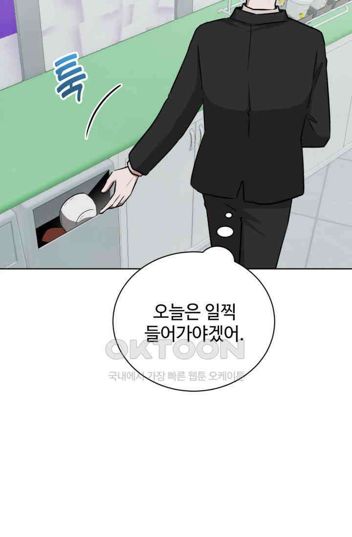 마법소녀 78세 마복희 30화 99
