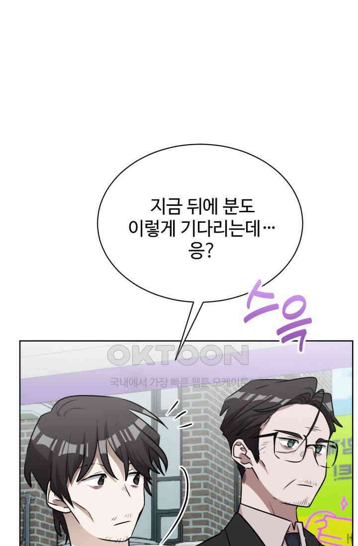 마법소녀 78세 마복희 30화 100