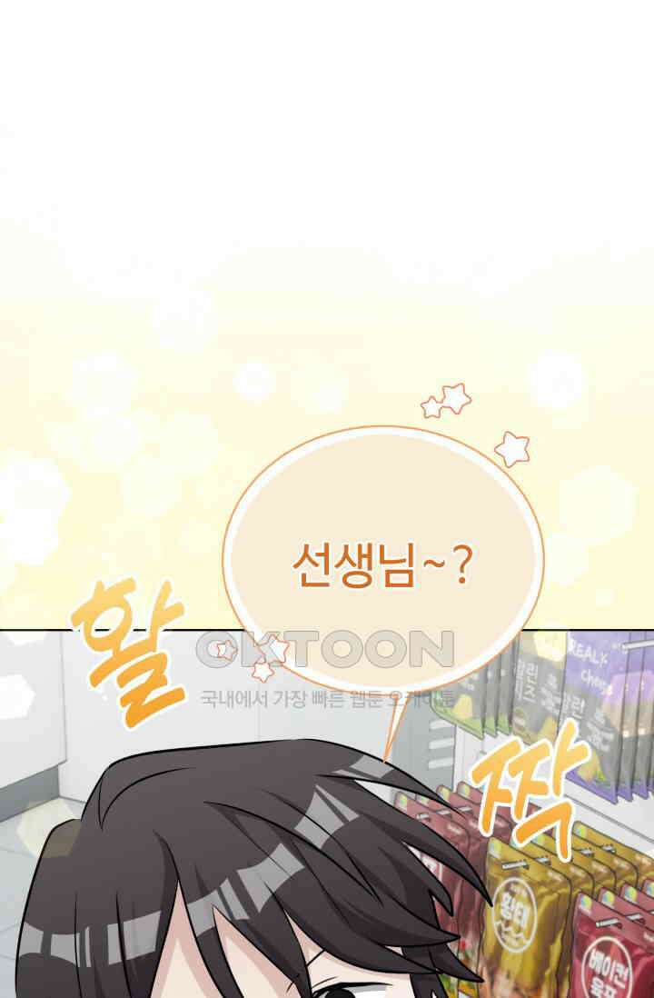마법소녀 78세 마복희 30화 105