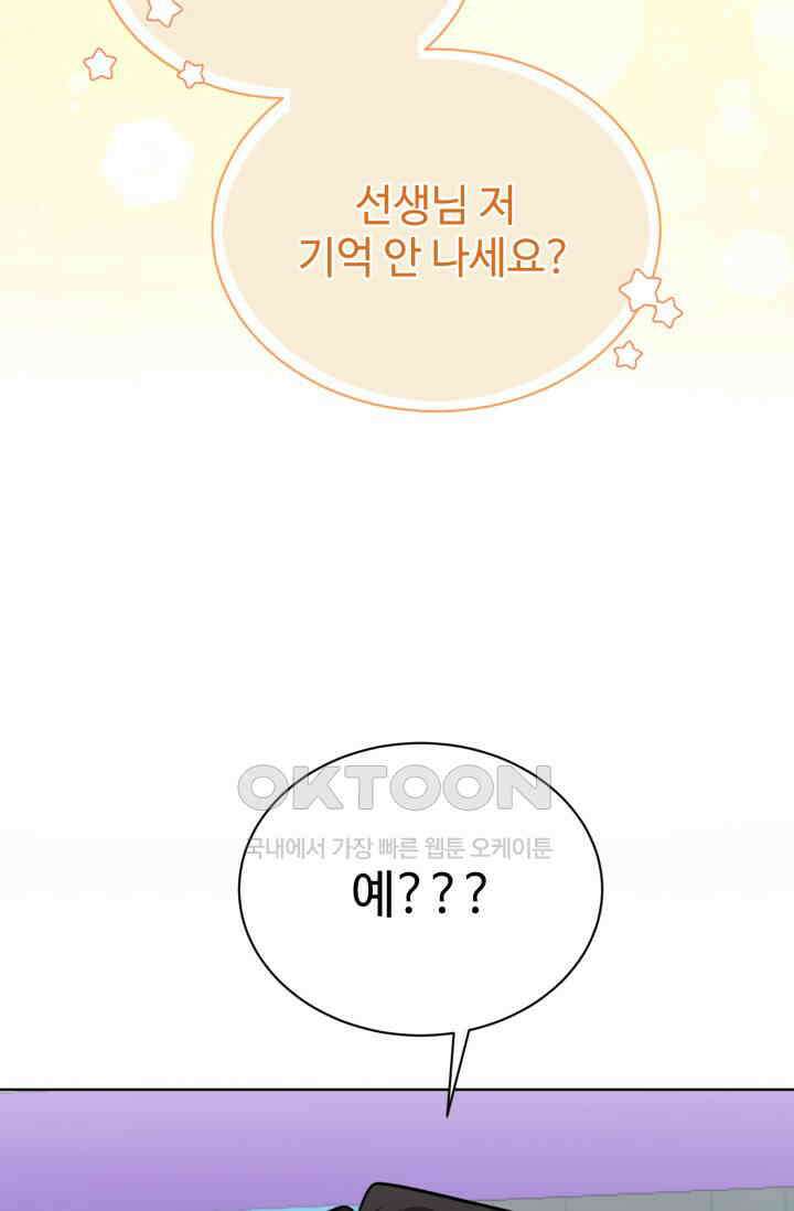 마법소녀 78세 마복희 30화 107