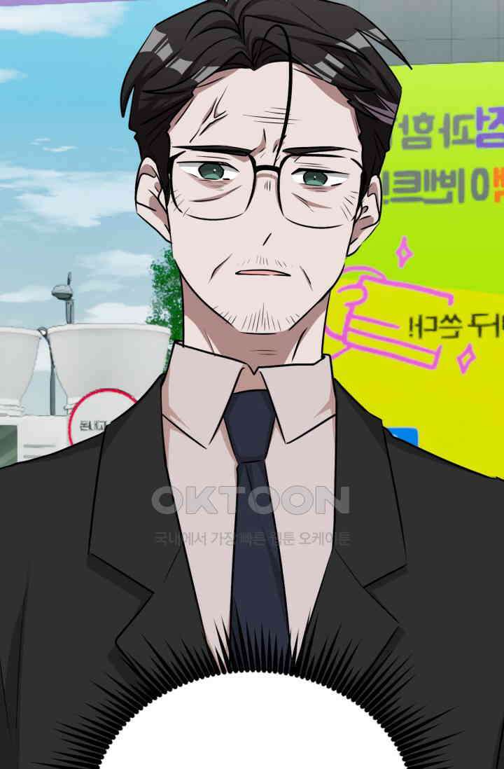 마법소녀 78세 마복희 30화 108