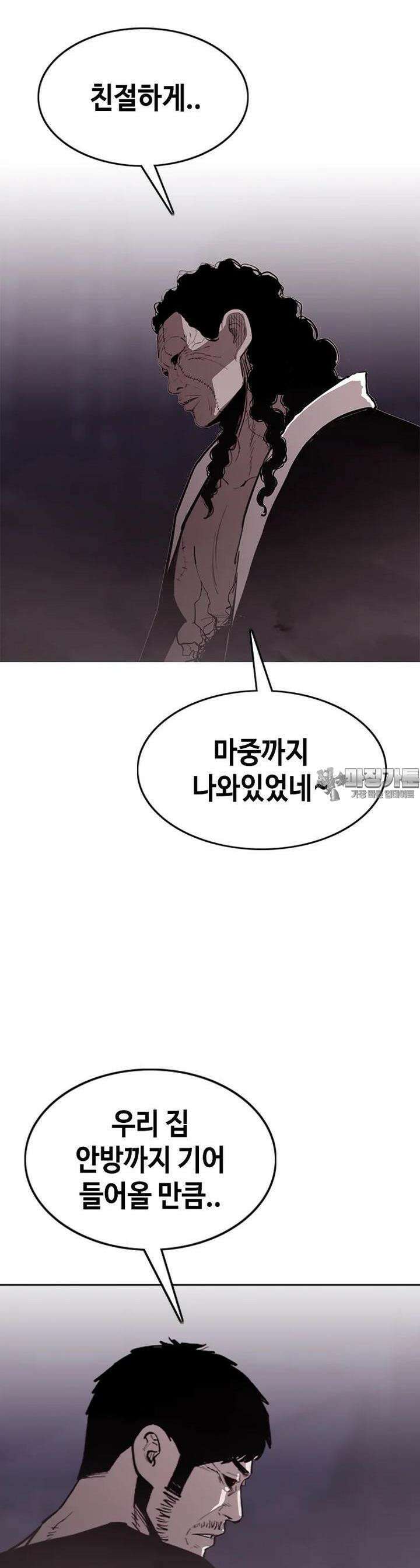 노동본색 43화 가지의 메인 3