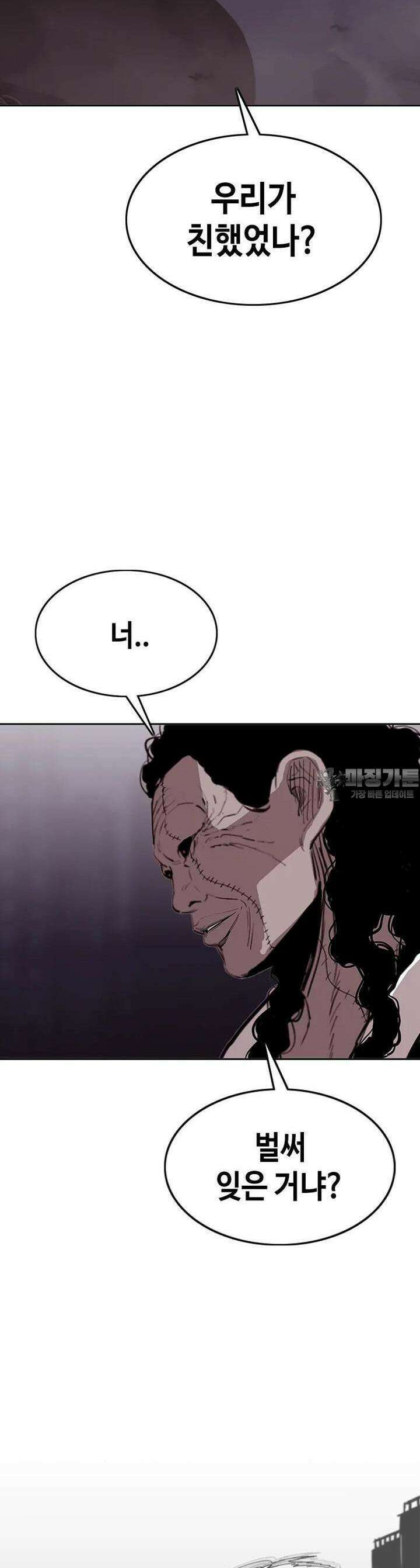 노동본색 43화 가지의 메인 4